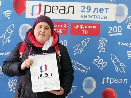 Получить real