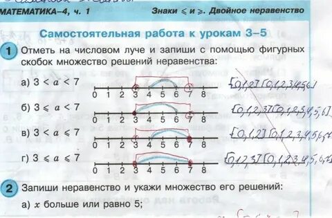 Запишите каждое предложение с помощью знаков неравенства