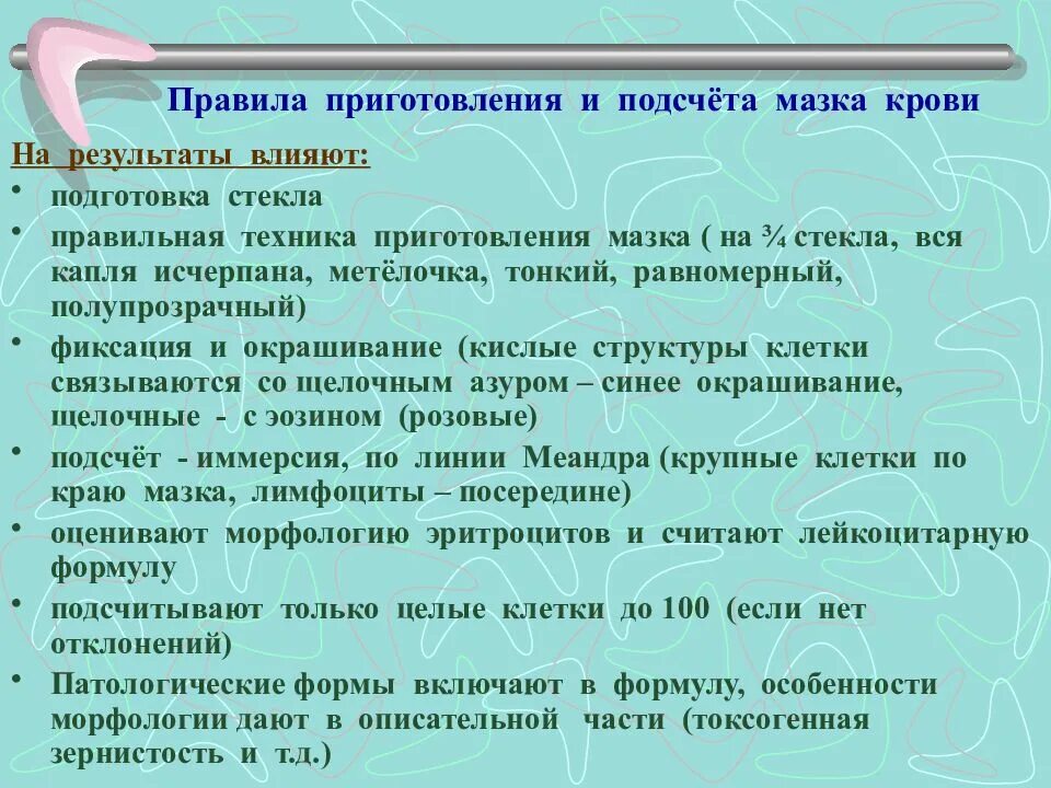В соответствии с правилами подсчета