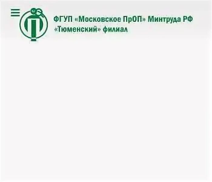 Логотип макси вологда. Московское протезно-ортопедическое предприятие логотип. Протезно-ортопедическое. Фгуп московское проп минтруда. Фгуп московское протезно-ортопедическое предприятие.