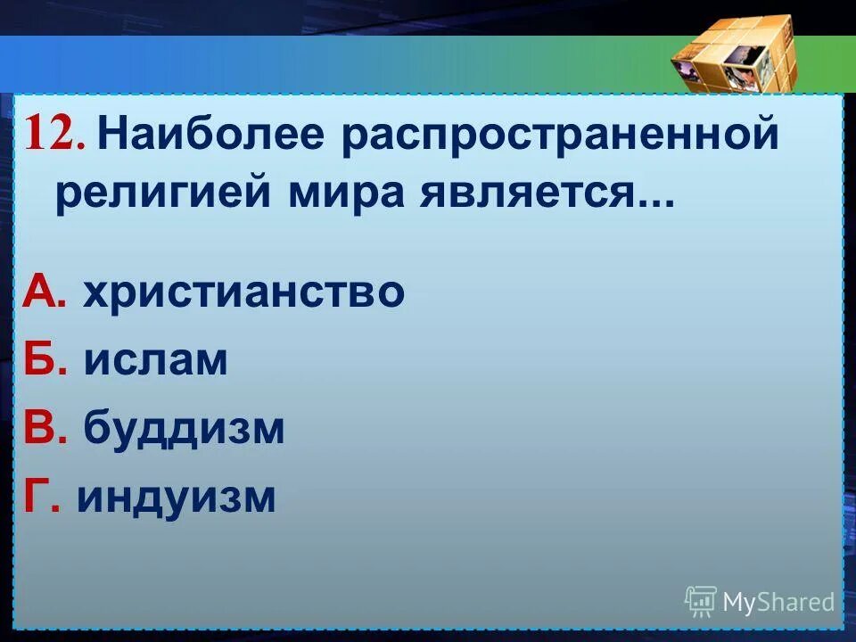проблема перенаселения причины. главная причина быстрого увеличения численности земли. вопросы по теме население мира. резкое увеличение численности населения называется. каковы последствия увеличения численности населения.