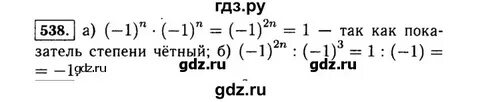 Геометрия номер 538 мерзляк