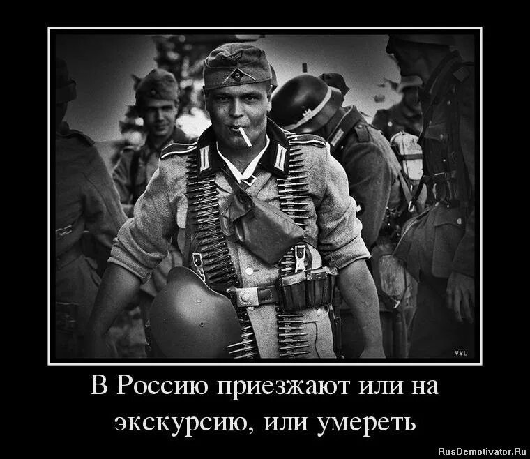 Хочу приехать в россию. Демотиваторы про немцев. Нацистские демотиваторы.