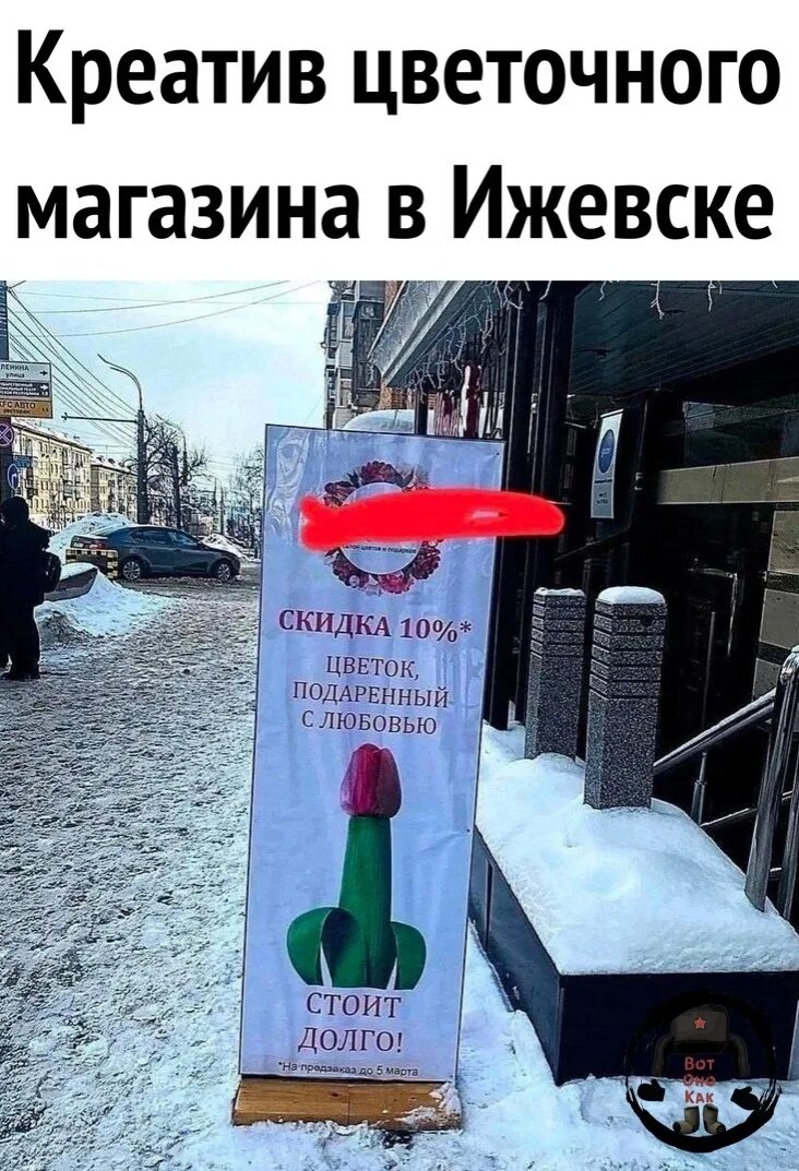 Чтоб стоял колом