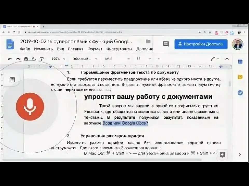 Как добавить структуру документа в гугл документах. Google функции. функции гугла. как прописывать формулы в гугл докс. то 25 функций гугл.