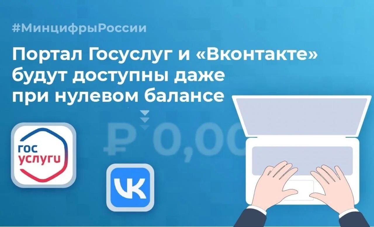 Будете доступны. Госуслуги. портал госуслуги. доступный интернет.