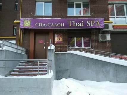 Спа брянск