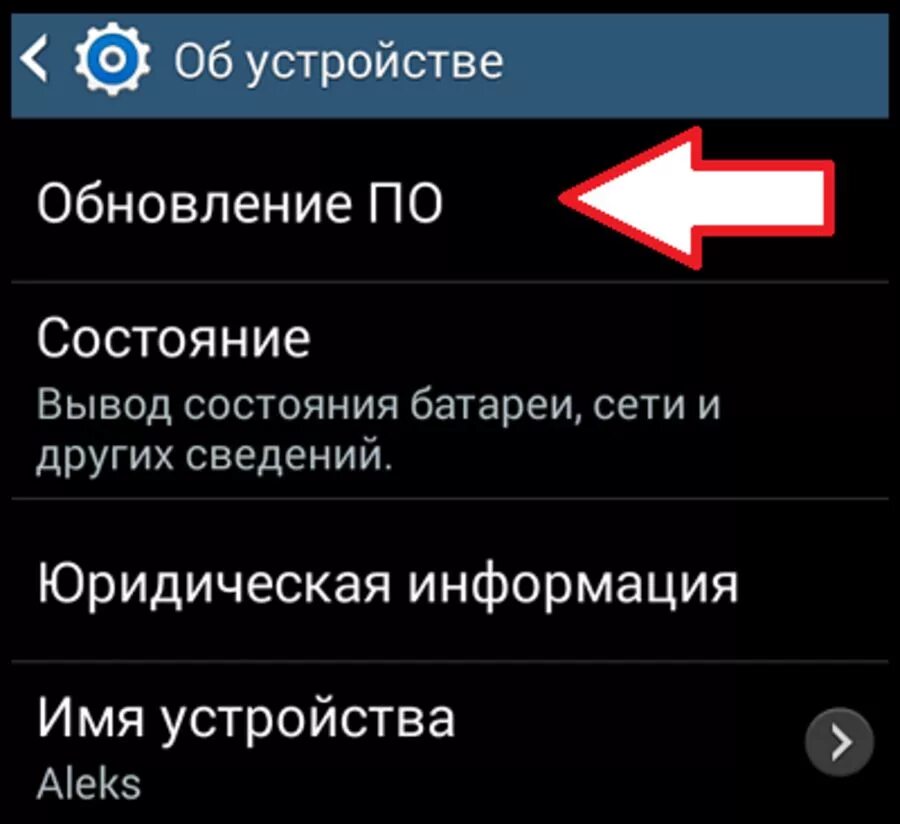 Обновление по. Обновление по на андроид. Как убрать обновление андроид. Отключить обновление по. Обновление мобильных телефонов