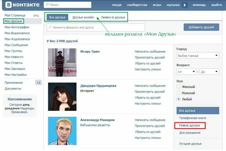 настройки > основные> профили. находится профиль. профиль в настройках iphone. настройки профиля пользователя. профиль в настройках iphone.