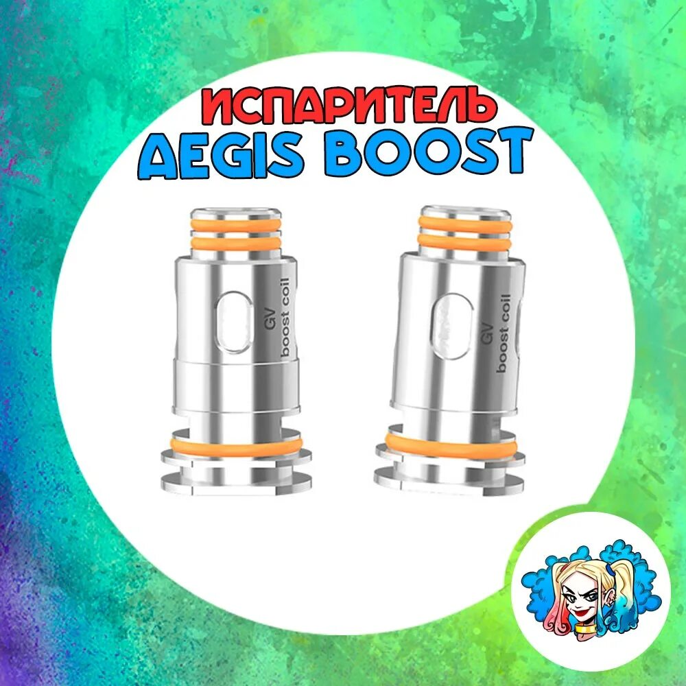 Какие испарители на буст 2. Aegis Boost испаритель 1.2. Aegis Boost испаритель 0.6. Aegis Boost Hero испарители. GEEKVAPE Aegis Boost испаритель.