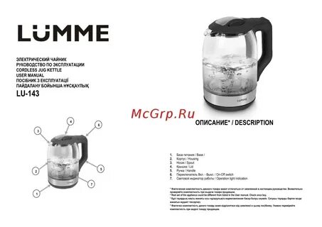Электрический чайник инструкция по эксплуатации