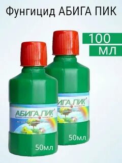 Как разводить абига пик на 10 литров
