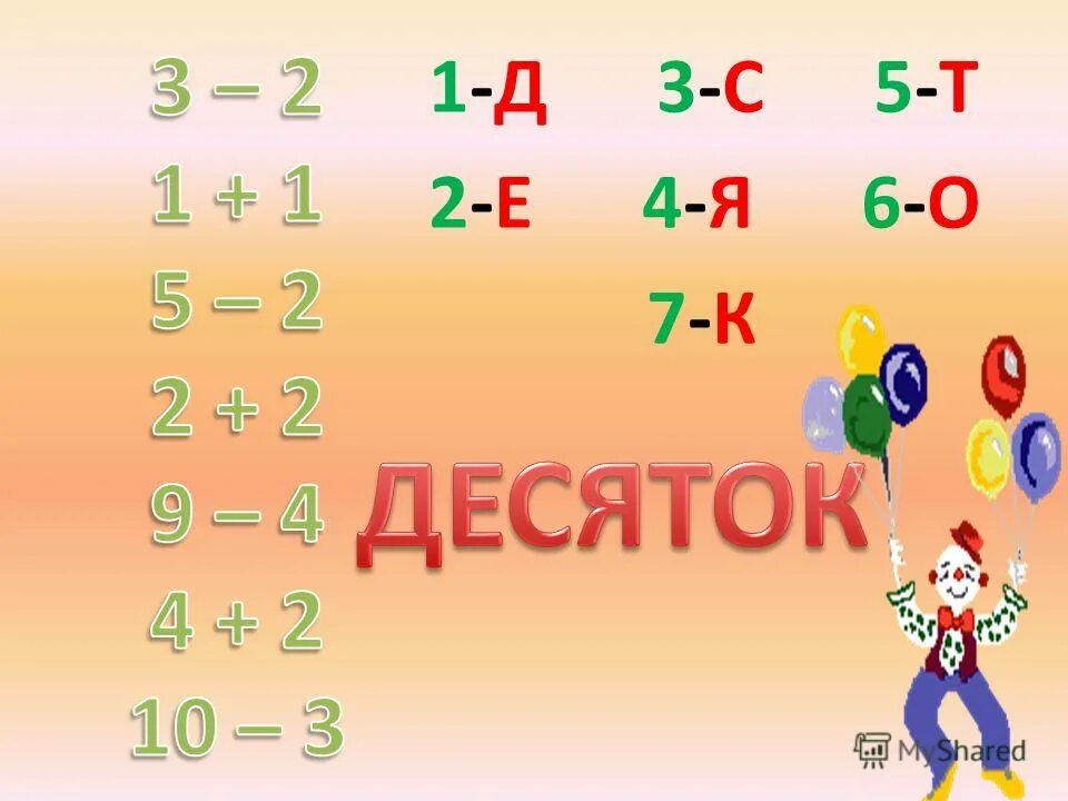 Н д3. 6 На 7. Д/З. ⁶о⁶7гпраочочрыфкыы.