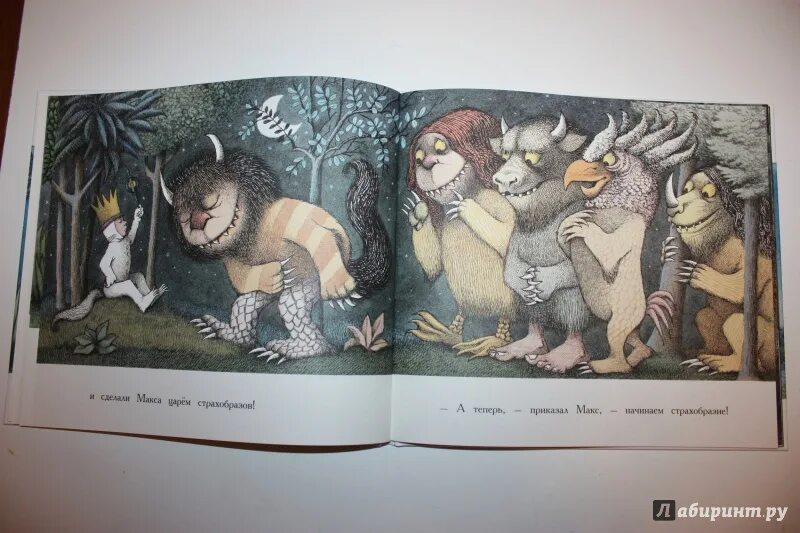 Мой сводный чудовище читать. Переговоры с монстрами книга. Книга про монстров и чудовищ. Монстры и драконы книга. Моё прекрасное чудовище ная геярова книга.