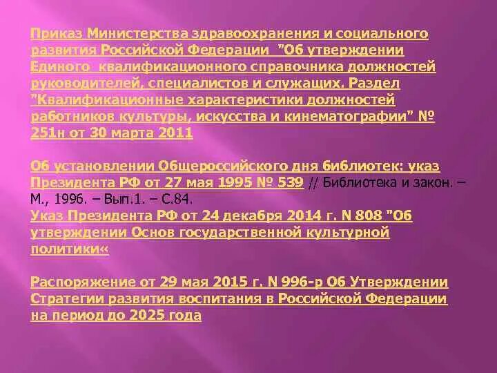 Приказ минэнерго 6 статус. Приказ Министерства образования кофе. Кофе среднего рода приказ. Кофе средний род приказ. Приказ Минобразования о кофе.