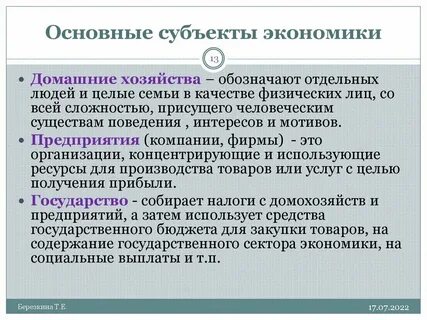 Субъекты страны виды