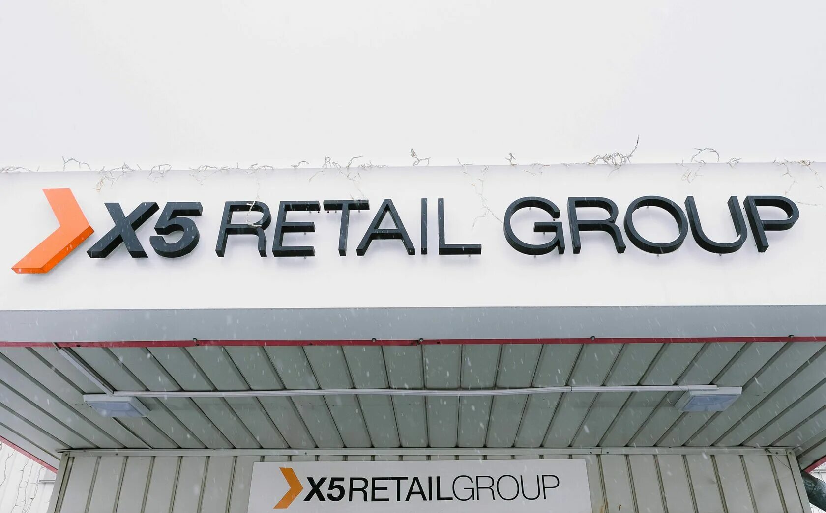 Группа x5 Retail Group. Х5 Ритейл групп Пятерочка. Х5 Ритейл групп логотип. X5 Retail Group магазины. X5 retail group это