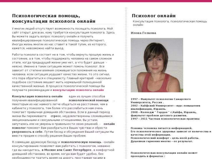 психологи круглосуточная консультация. психологи круглосуточная консультация. психологическая помощь и поддержка. психолог. бесплатная психологическая помощь.