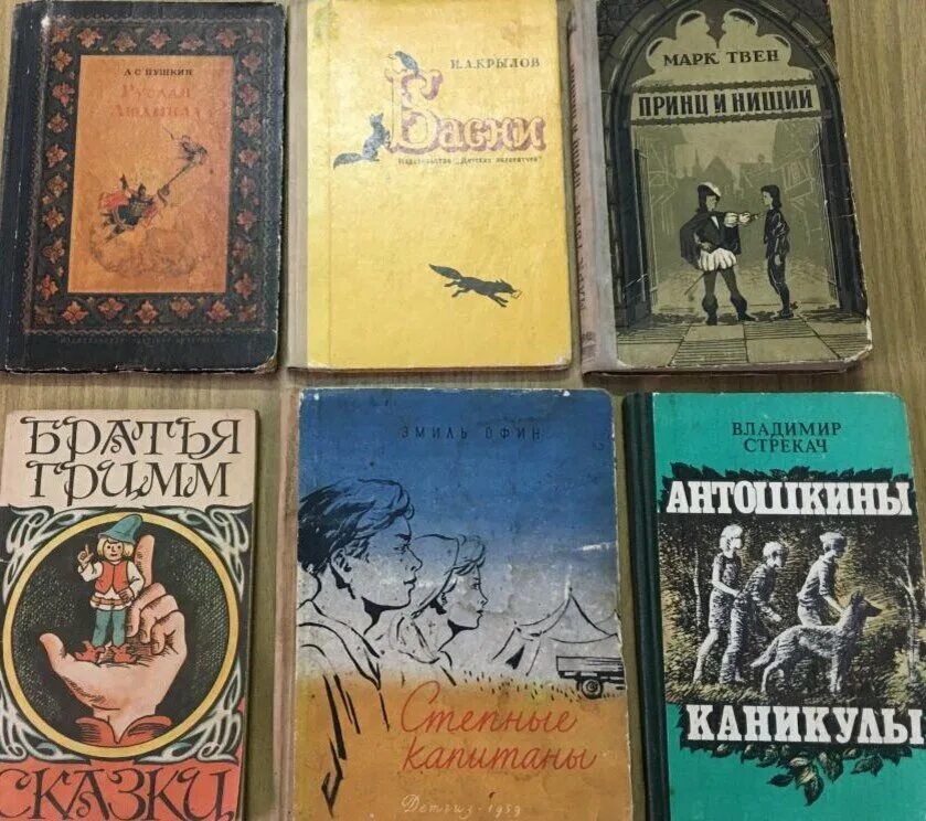 Сборник советских книг. Советские детские книги. Советские книги для детей. Старые детские книги. Книги детские 60 год.