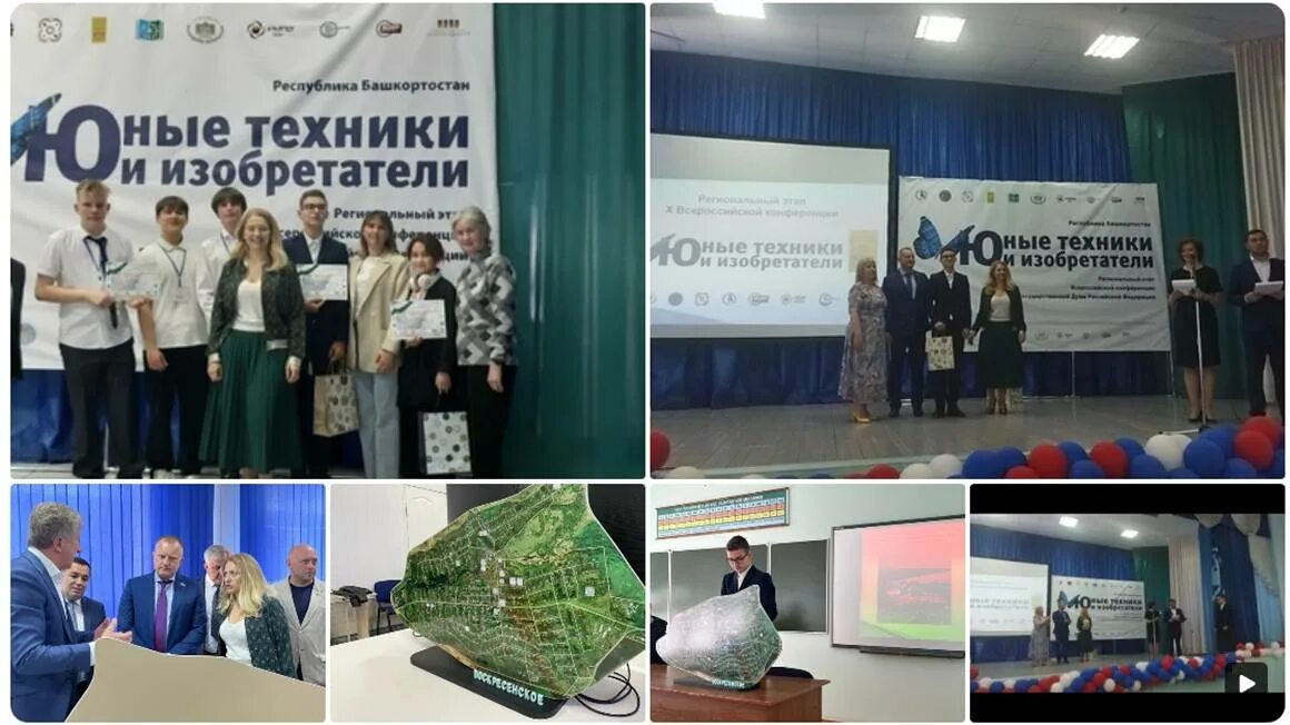 Конкурс юные техники и изобретатели 2025. Юные техники и изобретатели. Научно-практическая конференция. Самара юные техники и изобретатели НПК 2024.