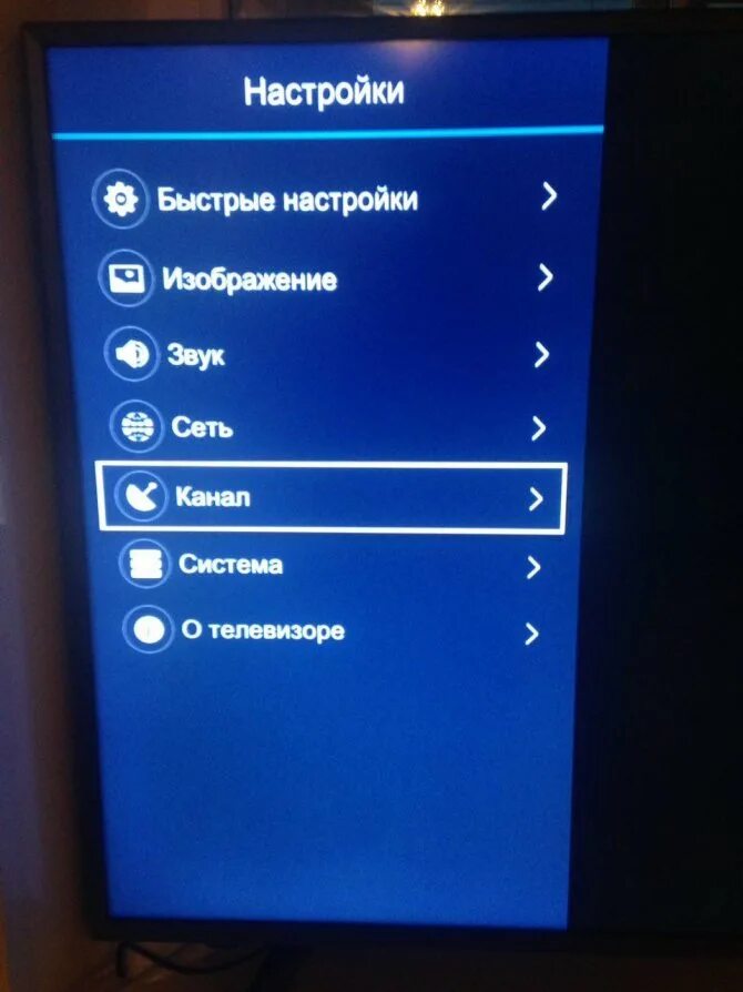 Как настроить каналы на тв самсунг. Автонастройка телевизора. Автонастройка каналов. Регулировка каналов на телевизоре. Цифровое кабельное ТВ.