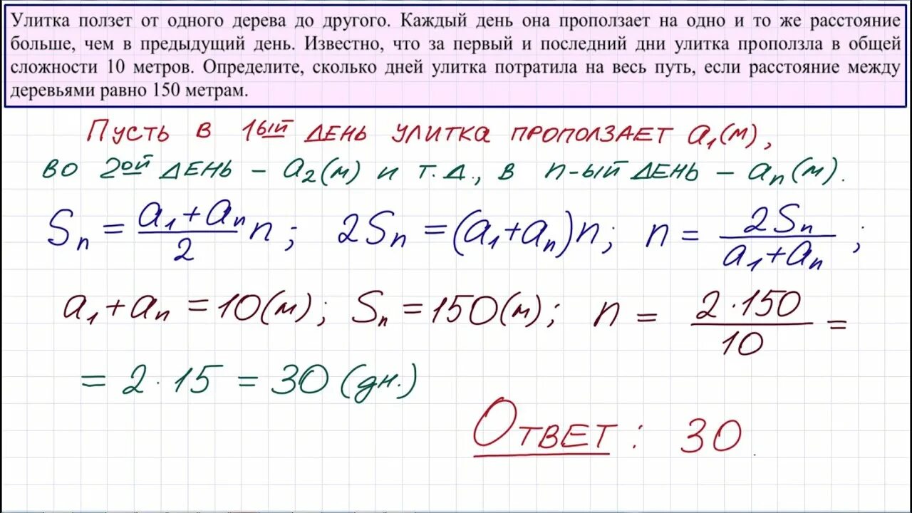 Улитка ползает от одного дерева до другого. Улитка ползёт от одного дерева до другого. Текстовые задачи по математике ЕГЭ. Задача с улиткой ОГЭ. Текстовые задачи из ОГЭ по математике.