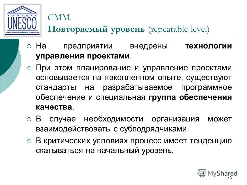 Повтори уровень. Повтори уровень