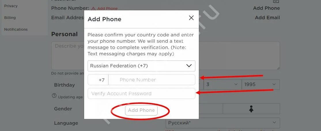 Как привязать номер в роблокс