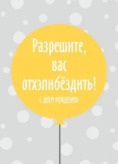 Разрешите вам помочь