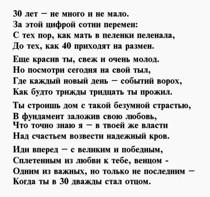 Трогательное поздравление мужу. Стихи мужу от жены. Стихи любимому мужу от жены. Стихотворение мужу от жены. Стих для мужа от жены люблю.