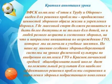 Здоровье аннотация