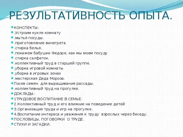 Публика согласно актерской поговорке 4 буквы. Диалог с пословицей. Пословицы для диалогов. Диалог с использованием пословиц. Диалог из пословиц.