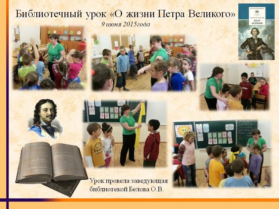 Все в журнале интересно библиотечный урок. Библиотечный урок в библиотеке. Библиотечный урок в библиотеке. Темы библиотечных уроков. Презентация библиотечный урок.