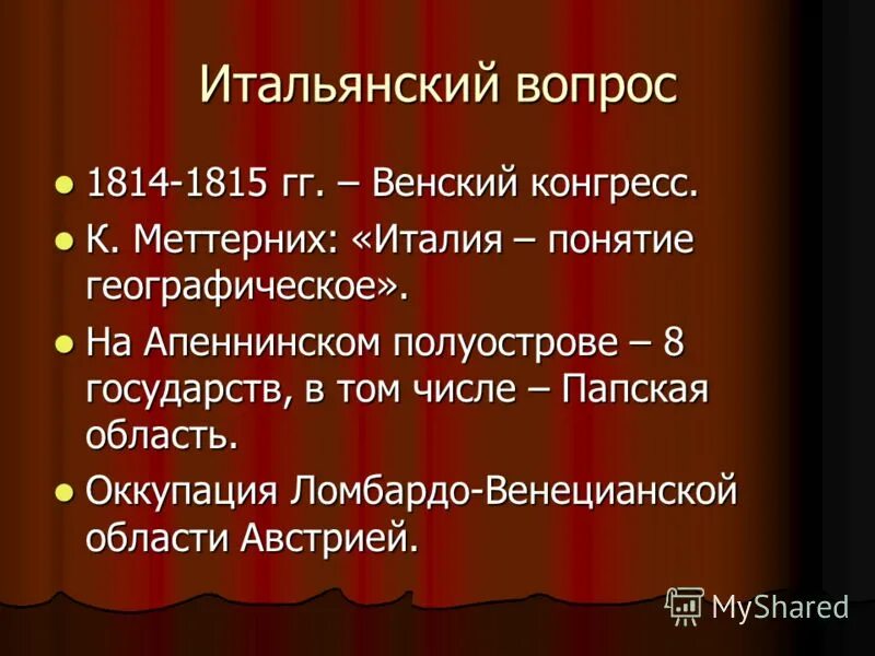 вопросы итальянцу. вопросы про италию. интересные факты о италии. вопросы итальянцу. вопросы итальянцу.