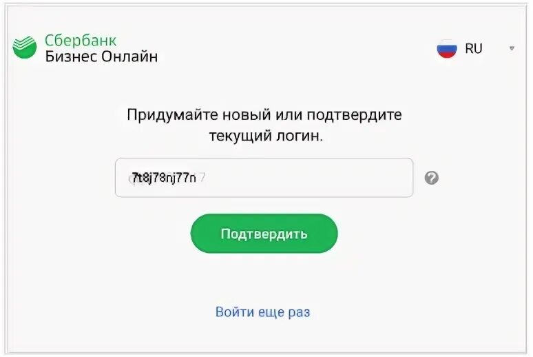 Сбер бизнес вход в личный кабинет.