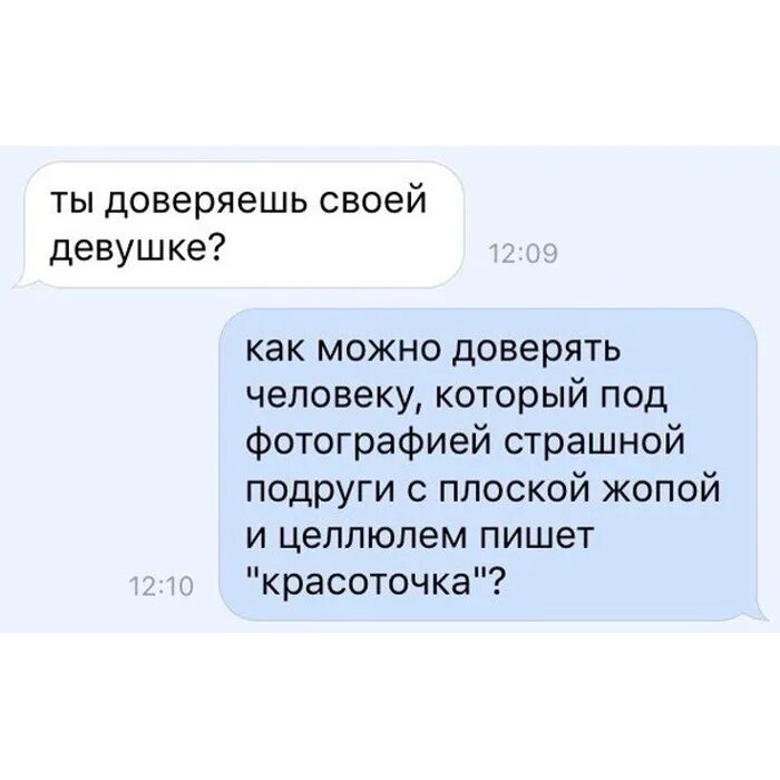 Не доверяю людям песня. Как можно доверять человеку. Можно доверять. Женщинам можно верить. Не доверяйте людям.