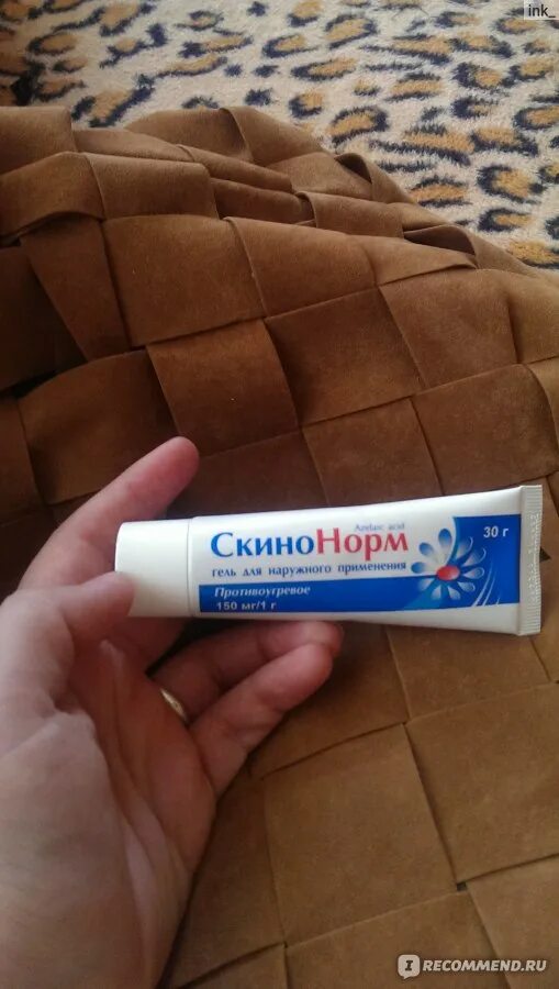 Скинонорм гель. Крем скинонорм. аналог скинорена. скинорен гель аналоги. аналог скинорена геля.