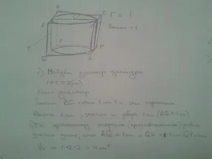 Прямоугольный параллелепипед описан около цилиндра радиус 1