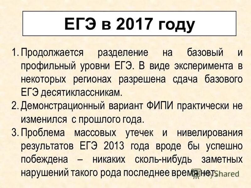 Егэ базовый уровень 2 вариант. Егэ базовый уровень 2 вариант