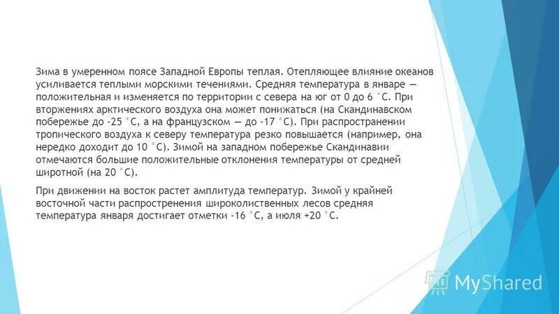 климатические условия леса. температура в широколиственных лесах летом и зимой. широколиственные леса географическое положение. климат зоны смешанных и широколиственных лесов в россии. смешанные и широколиственные леса климат.