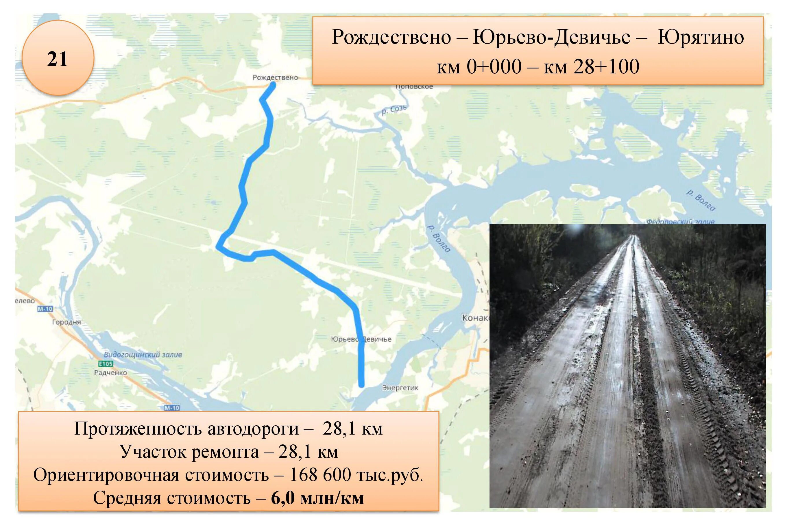 Рождествено Юрьево девичье. Убитые дороги Юрьево-девичье. Дорога Рождествено Юрьево-девичье. Юрятино Юрьево девичье.