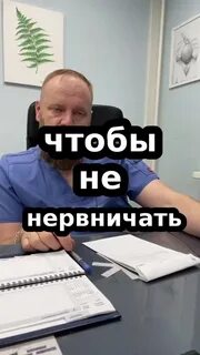 Что будет если нервничать