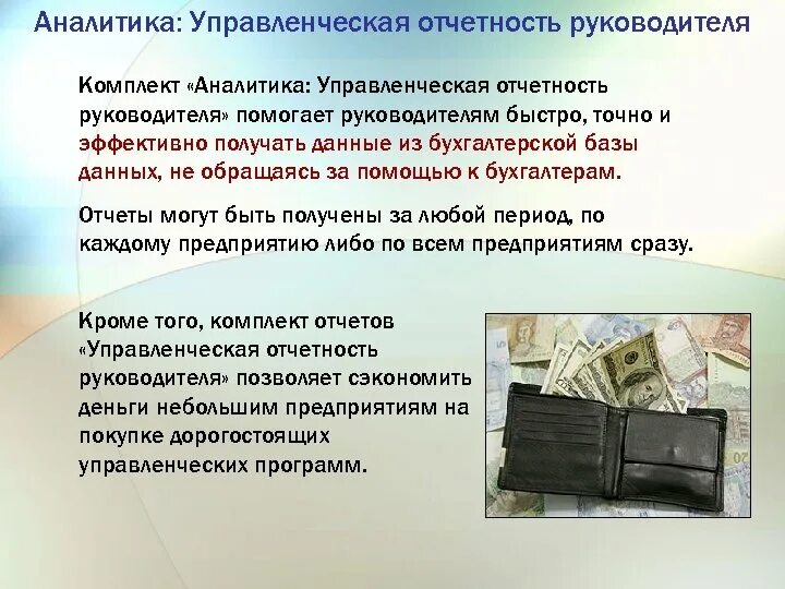 Управленческая отчетность. Форма ддс управленческий учет. Отчет движение денежных средств организации таблица excel. Управленческая отчетность для руководителя. Форма отчета о доходах и расходах управленческий учет.