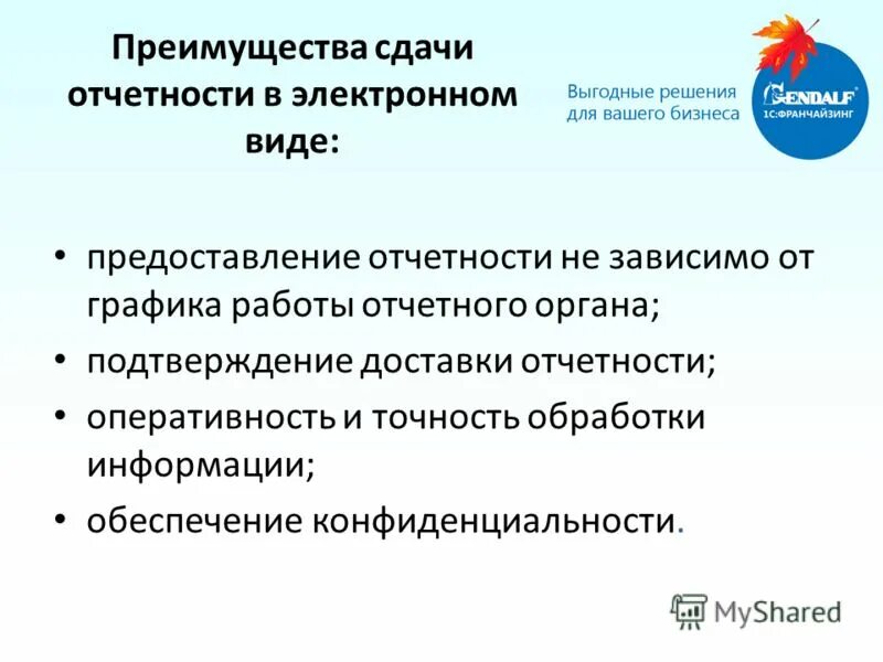 Бух фин отчетность классификация. Формы внутренней управленческой отчетности. Виды передачи отчетности. Перечень форм бухгалтерской отчетности. Виды передачи отчетности.