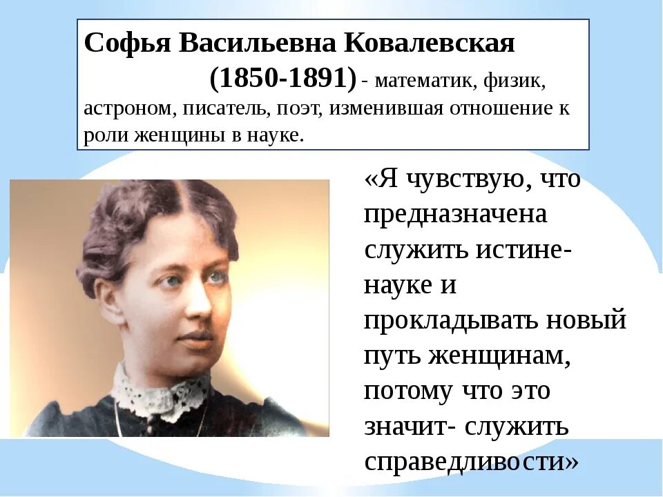 Известно что женщина. Великие женщины в истории. Женщины-математики в истории знаменитые. Великие женщины математики. Известно что женщина.