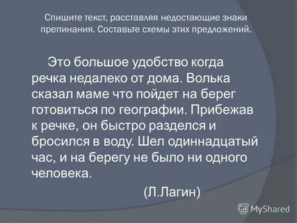 Почему дома обязательно строили у реки недалеко