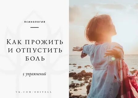 Болит отпускай