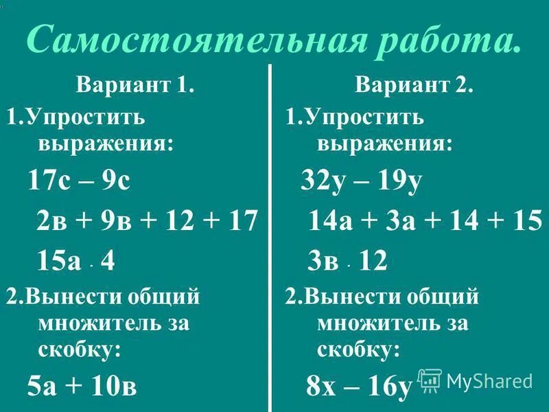 10ab 15b2 вынесите общий множитель