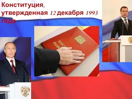 Президентская присяга