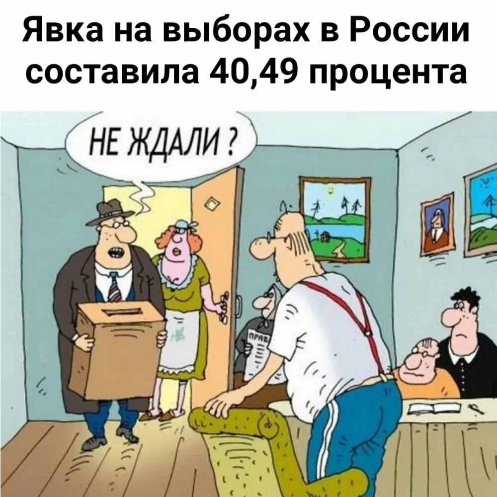 Голосование картинка прикольная. Выборы карикатура. Голосование карикатура. Депутаты голосуют карикатура. Предвыборные карикатуры.